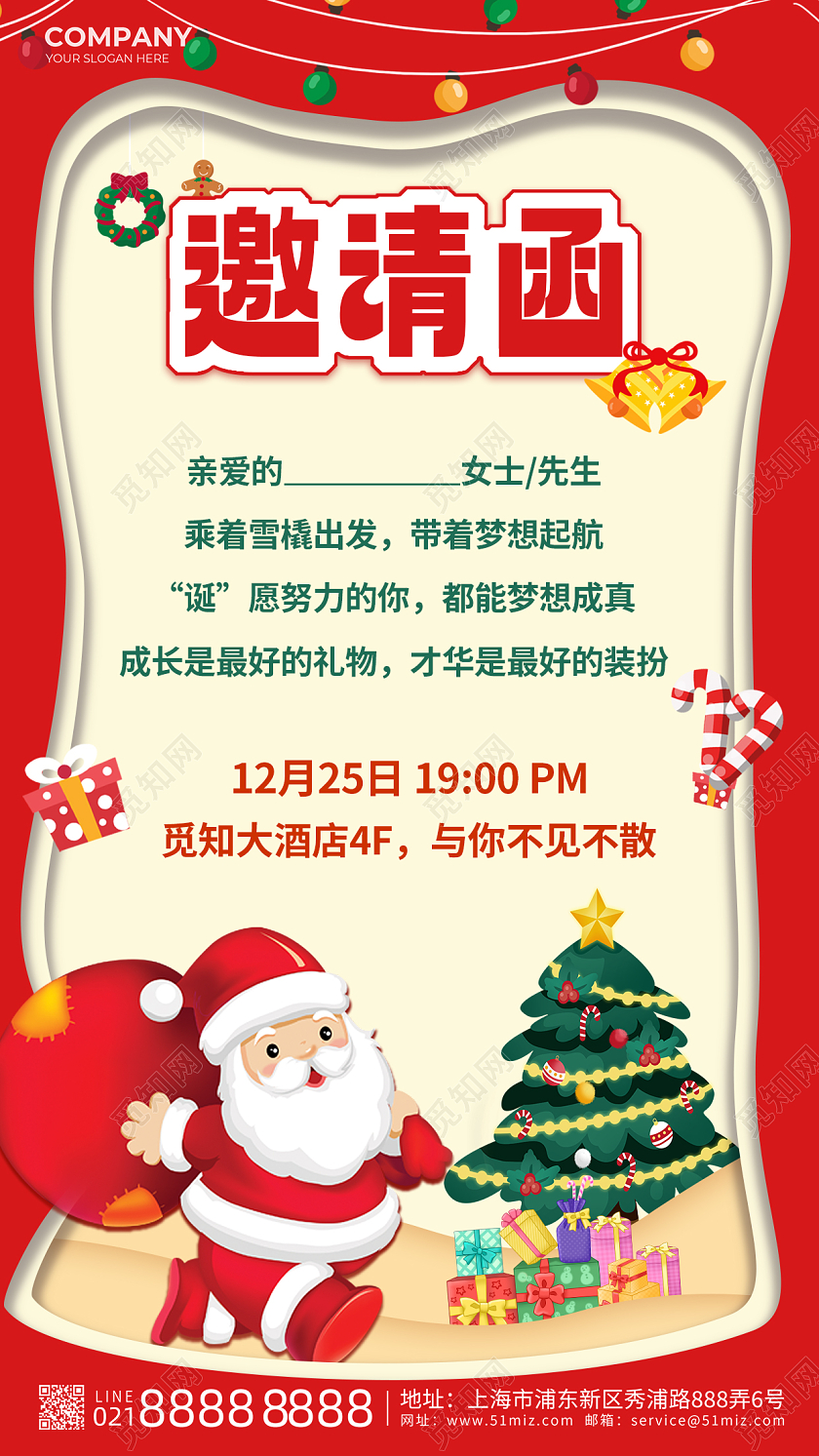 红色剪纸风圣诞节活动圣诞邀请函文案手机海报平安夜