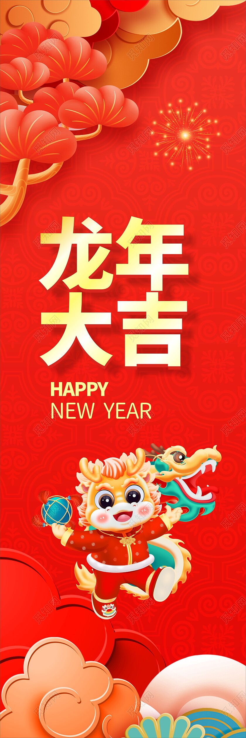 红色喜庆中国风龙年吊旗2024新年龙年