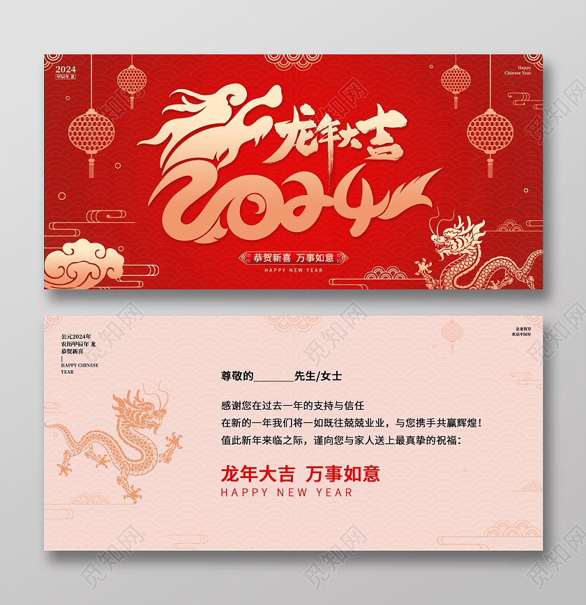 红金简约风2024龙年大吉龙年贺卡新年贺卡2024新年龙年