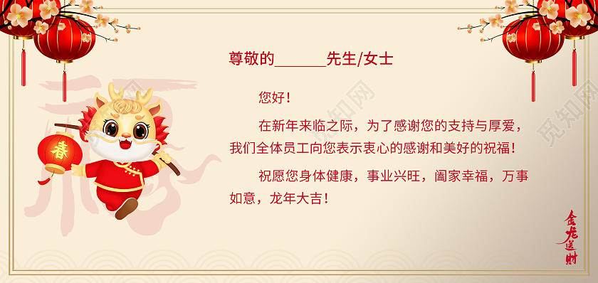 红金简约3D插画2024恭贺新春龙年贺卡新年贺卡2024新年龙年