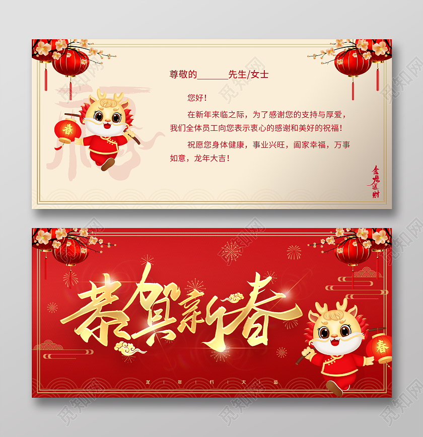 红金简约3D插画2024恭贺新春龙年贺卡新年贺卡2024新年龙年