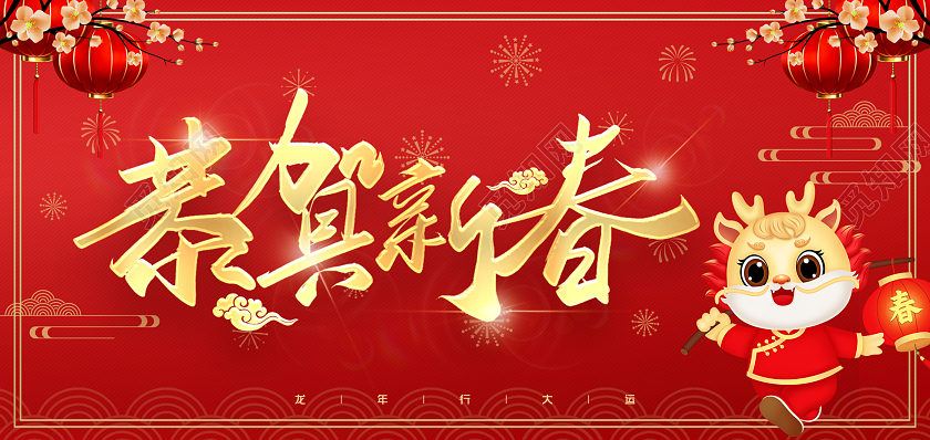 红金简约3D插画2024恭贺新春龙年贺卡新年贺卡2024新年龙年