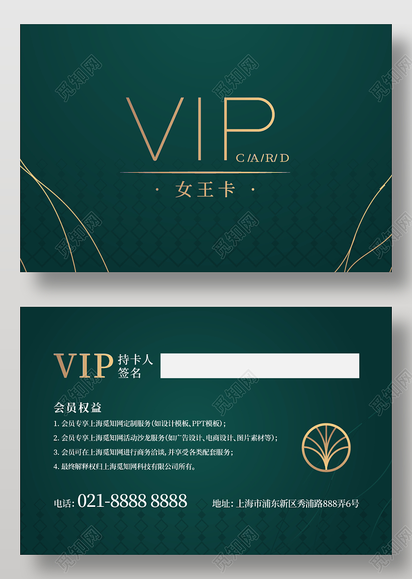 绿色高档简约VIP会员卡高档金色会员卡高档会员卡女王卡名片设计