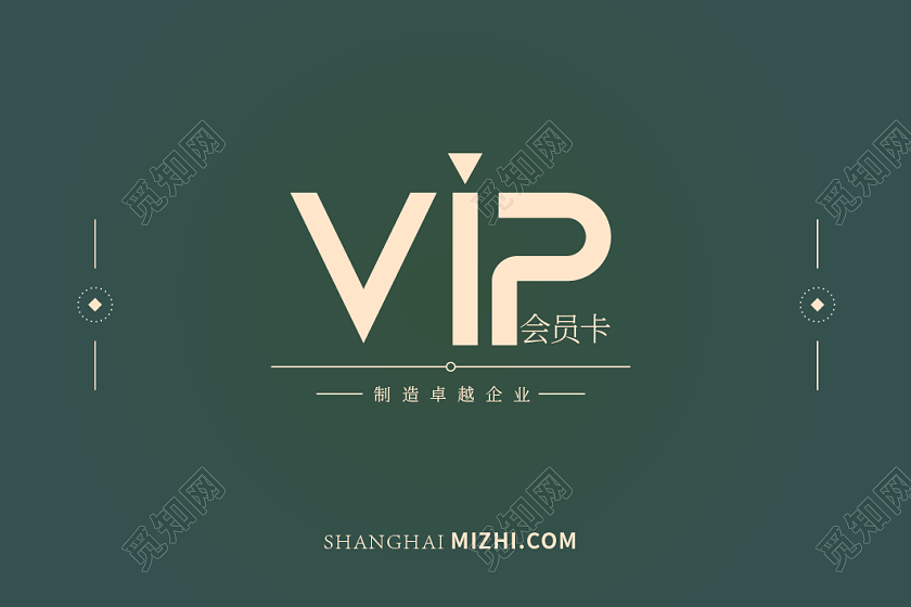 绿色高档简约VIP会员卡高档金色会员卡高档会员卡名片设计