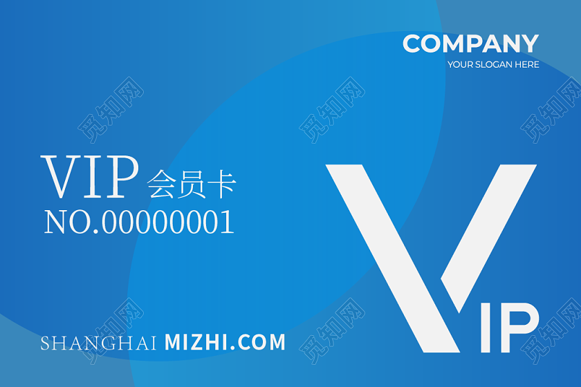 蓝色简约VIP会员卡高档高档会员卡清新会员卡名片设计