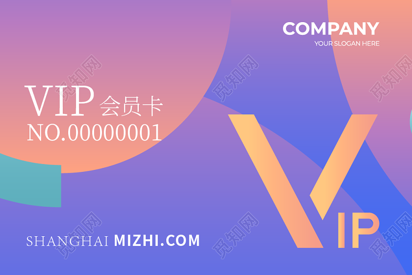 紫色渐变简约VIP会员卡轻奢会员卡名片设计