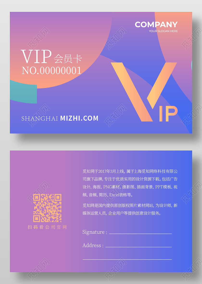 紫色渐变简约VIP会员卡轻奢会员卡名片设计