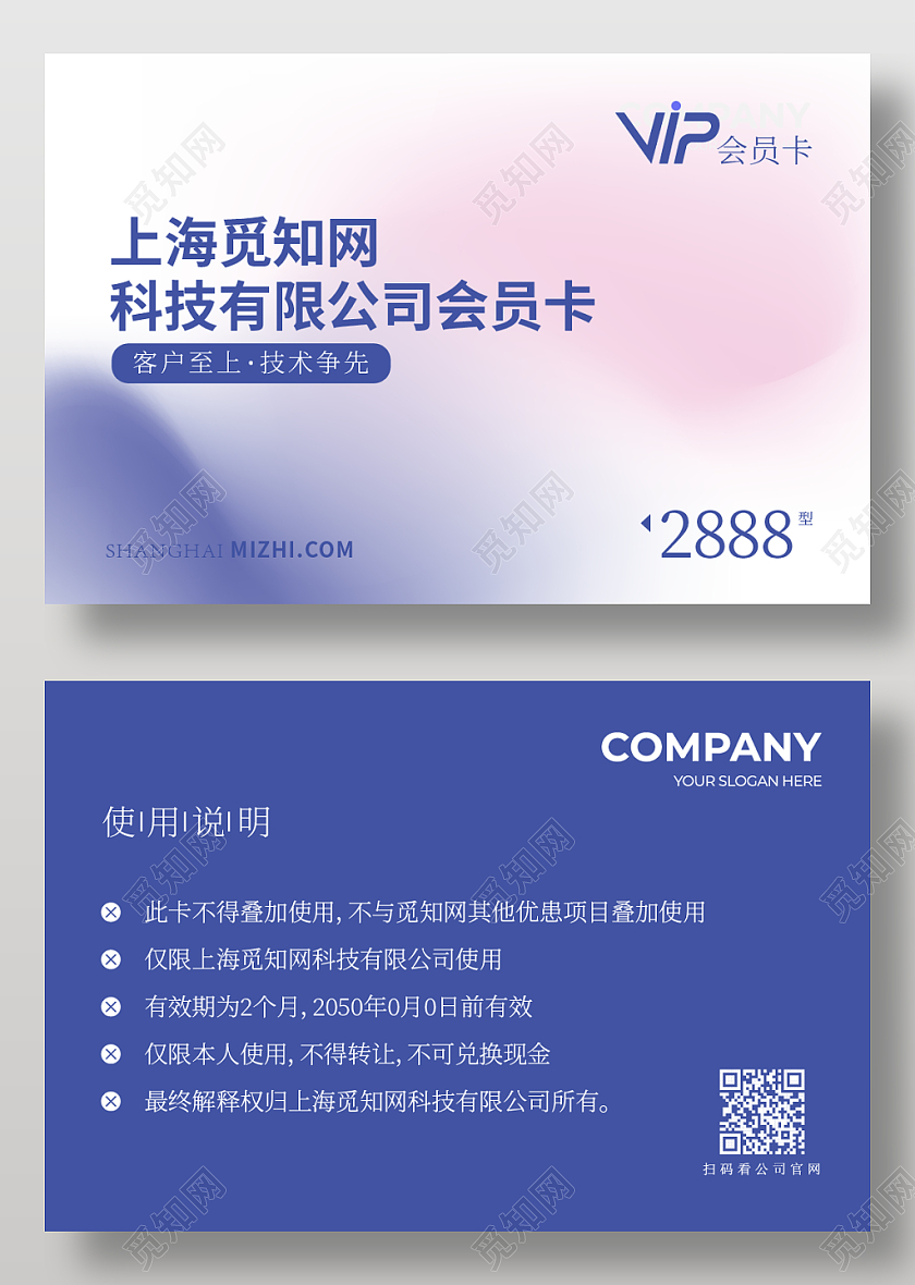 蓝色小清新简约VIP会员卡高档会员卡粉色艺术会员卡名片设计