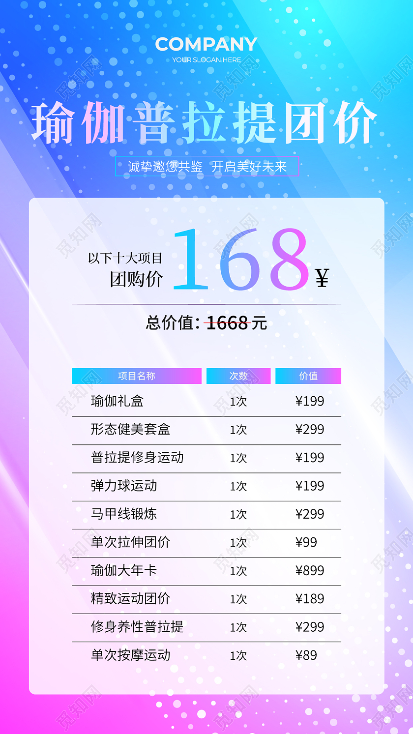 蓝色紫色渐变美容价格表美容护肤价目表海报护肤管理价目表名片设计