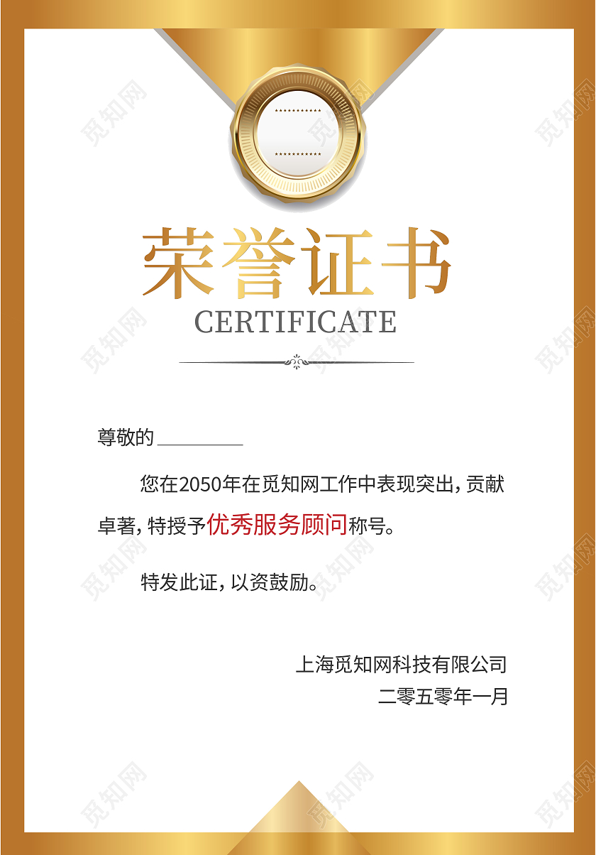 证书金色荣誉证书聘请证书获奖证书模板设计证书设计名片设计
