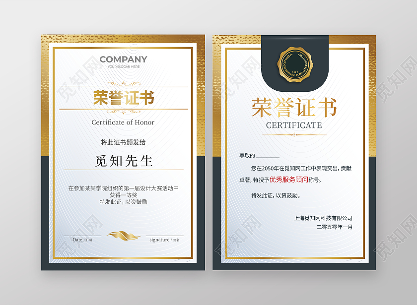 证书荣誉证书聘请证书获奖证书模板设计证书设计名片设计