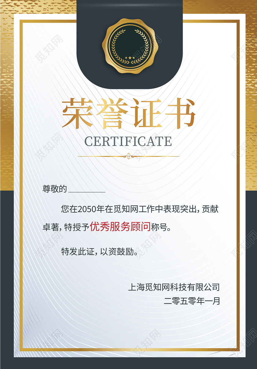 证书荣誉证书聘请证书获奖证书模板设计证书设计名片设计