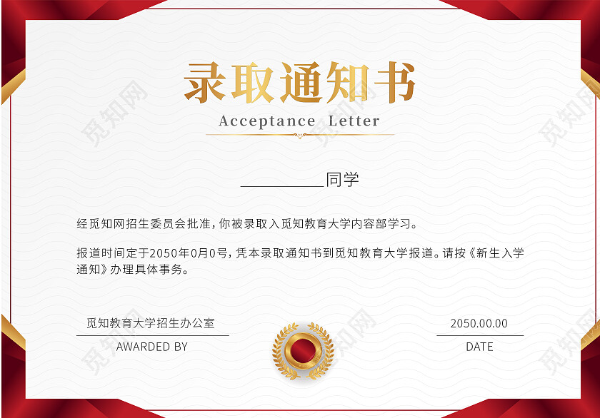 证书红色花纹荣誉证书聘请证书获奖证书模板设计证书设计名片设计