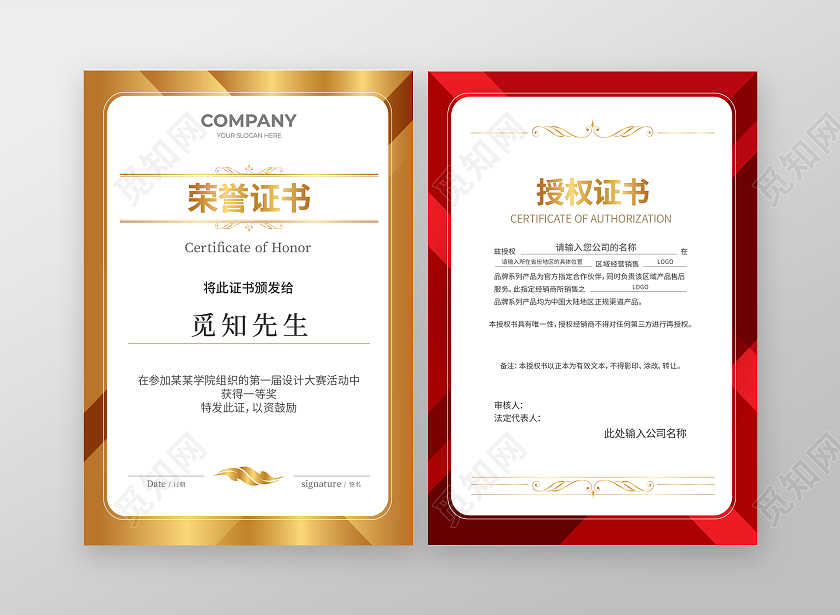 证书红色边框荣誉证书聘请证书获奖证书模板设计证书设计名片设计