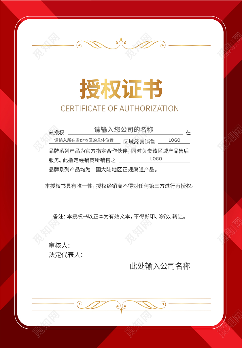 证书红色边框荣誉证书聘请证书获奖证书模板设计证书设计名片设计