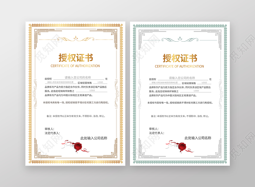 证书金色花纹荣誉证书聘请证书获奖证书模板设计证书设计名片设计