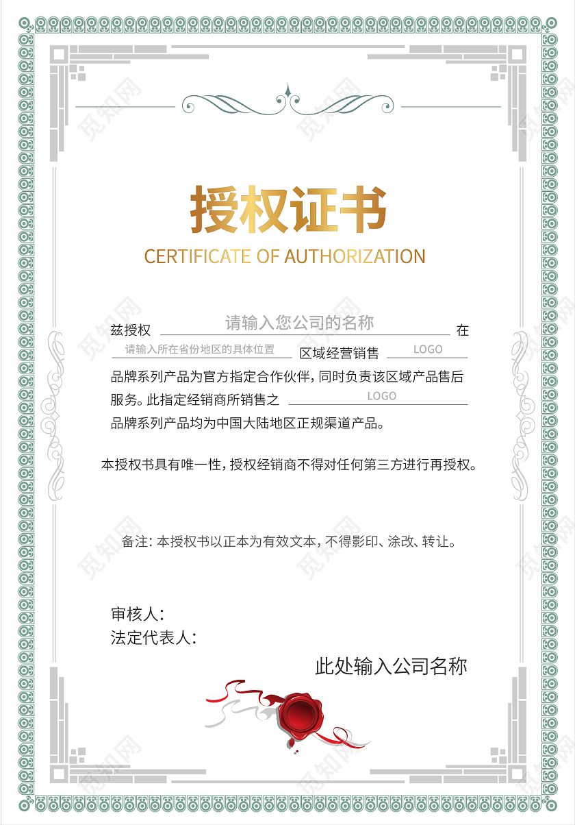 证书金色花纹荣誉证书聘请证书获奖证书模板设计证书设计名片设计