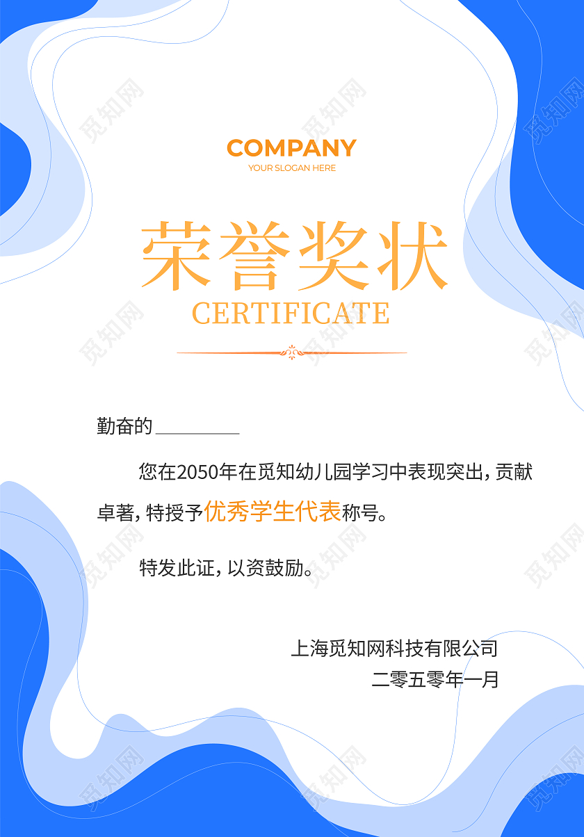 蓝色儿童证书荣誉奖状学生证书录取通知书名片设计