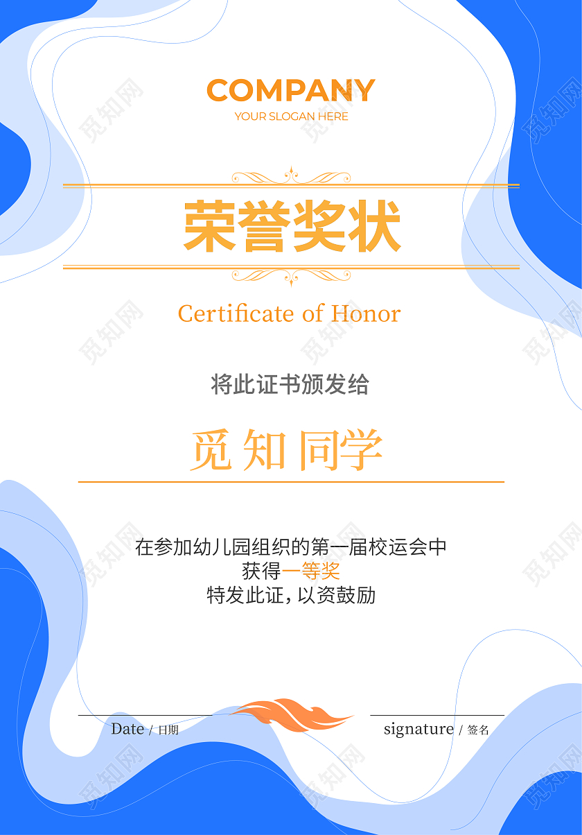 蓝色儿童证书荣誉奖状学生证书录取通知书名片设计