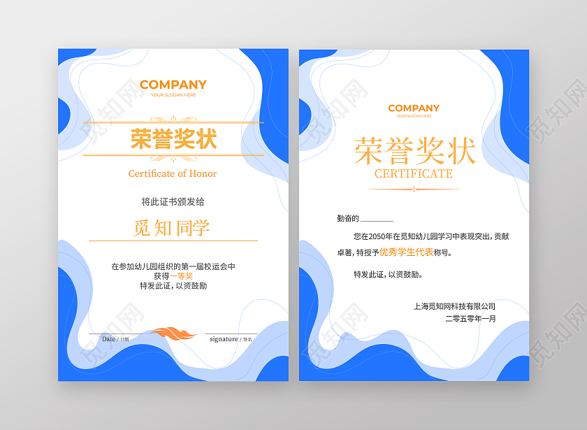 蓝色儿童证书荣誉奖状学生证书录取通知书名片设计