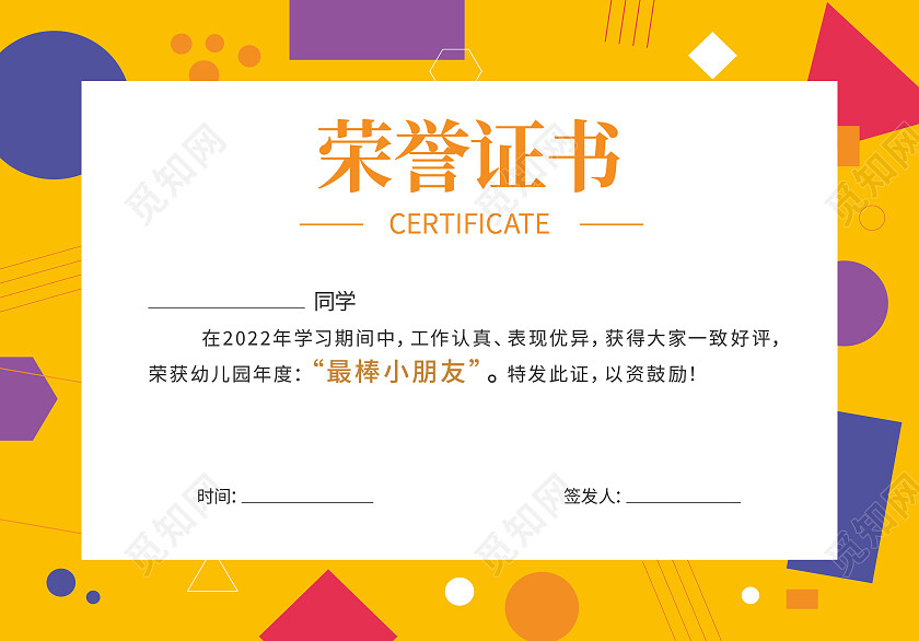 渐变儿童证书荣誉奖状学生证书录取通知书名片设计