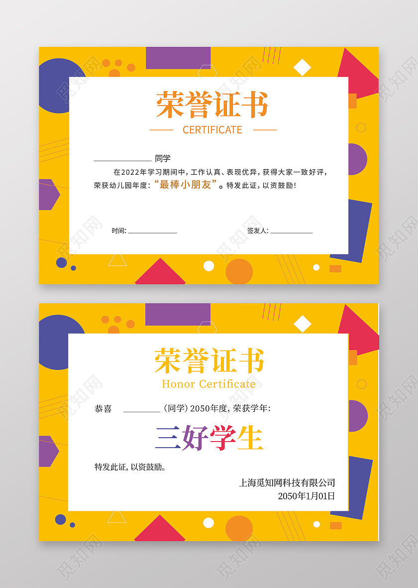 渐变儿童证书荣誉奖状学生证书录取通知书名片设计