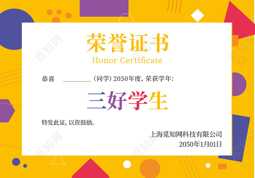 渐变儿童证书荣誉奖状学生证书录取通知书名片设计