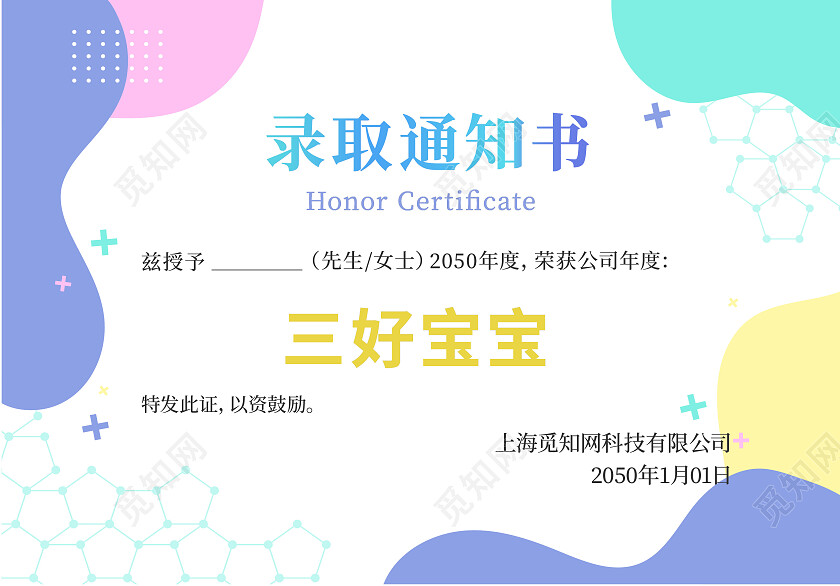 渐变儿童证书荣誉奖状学生证书录取通知书名片设计