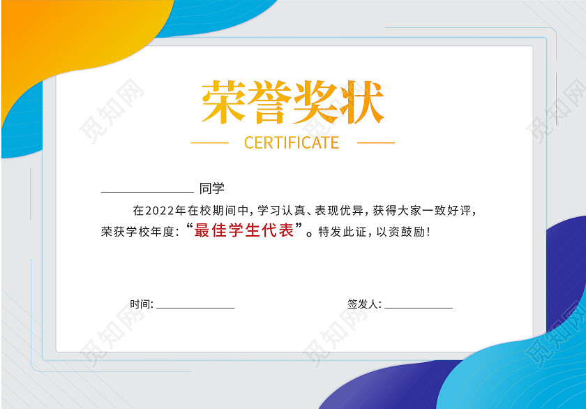 证书蓝色荣誉证书奖状儿童幼儿园学校证书名片设计