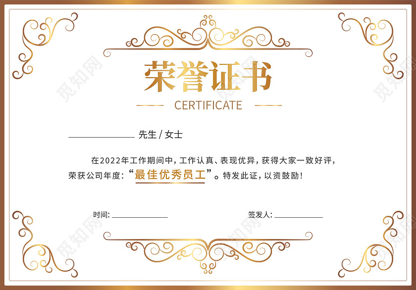 证书金色花纹荣誉证书聘请证书获奖证书模板设计证书设计名片设计