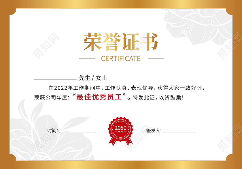证书金色花纹荣誉证书聘请证书获奖证书模板设计证书设计名片设计