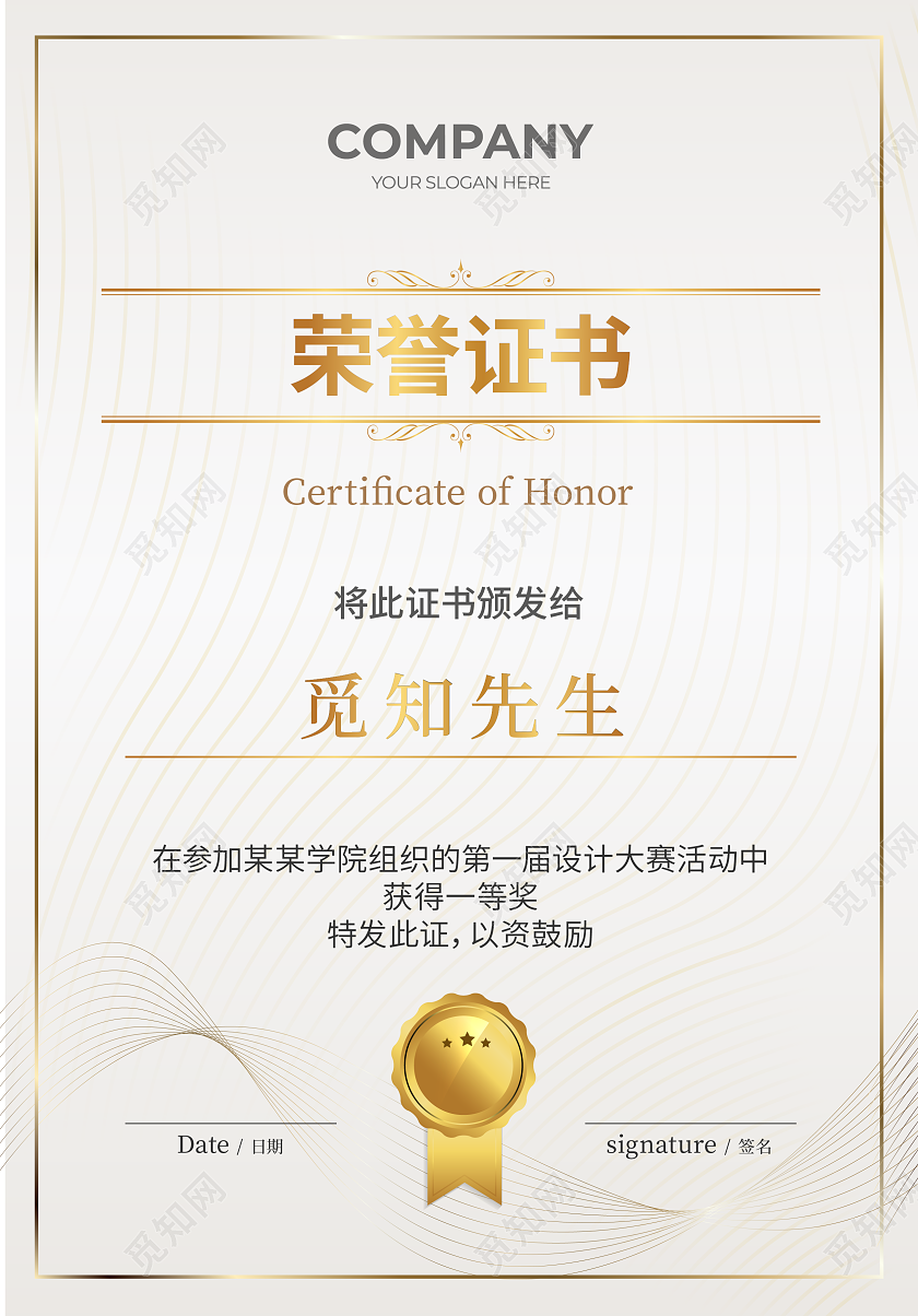 证书金色花纹荣誉证书聘请证书获奖证书模板设计证书设计名片设计