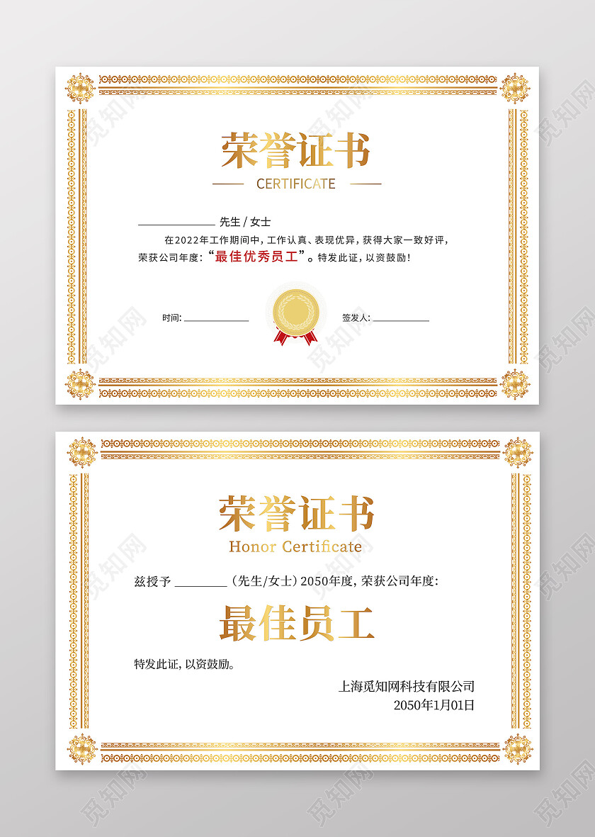 证书金色花纹荣誉证书聘请证书获奖证书模板设计证书设计名片设计