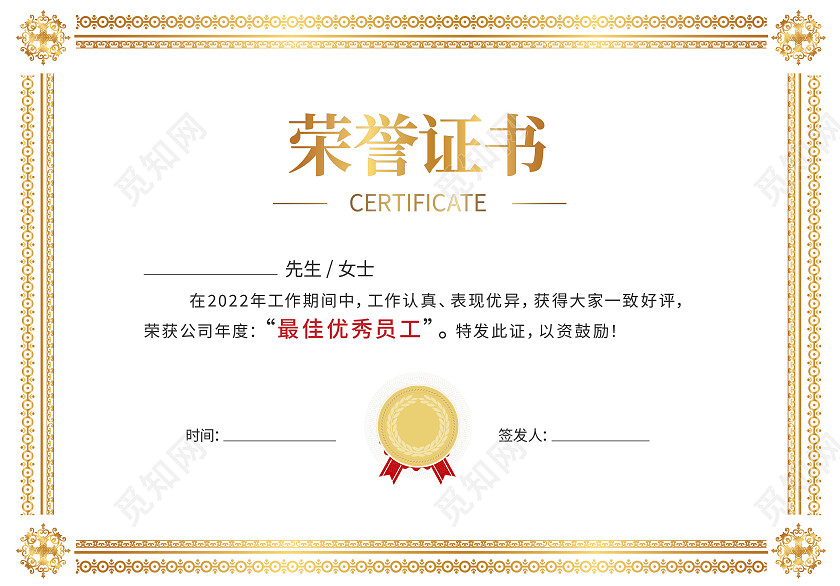 证书金色花纹荣誉证书聘请证书获奖证书模板设计证书设计名片设计