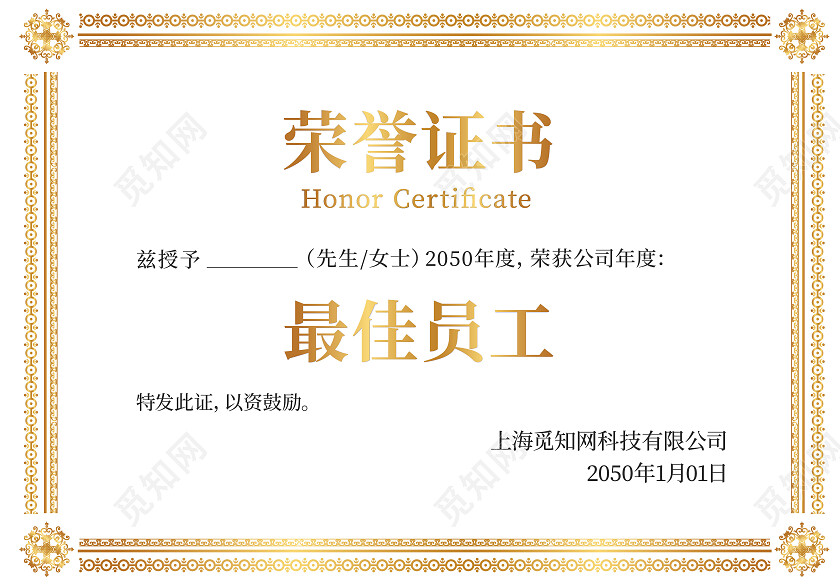 证书金色花纹荣誉证书聘请证书获奖证书模板设计证书设计名片设计