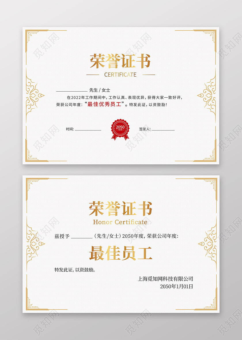 证书金色花纹荣誉证书聘请证书获奖证书模板设计证书设计名片设计