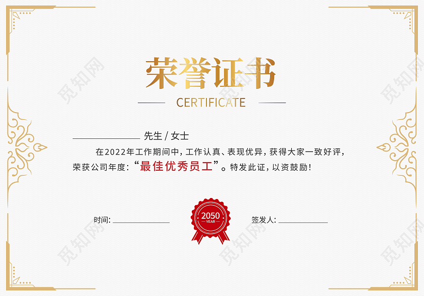 证书金色花纹荣誉证书聘请证书获奖证书模板设计证书设计名片设计