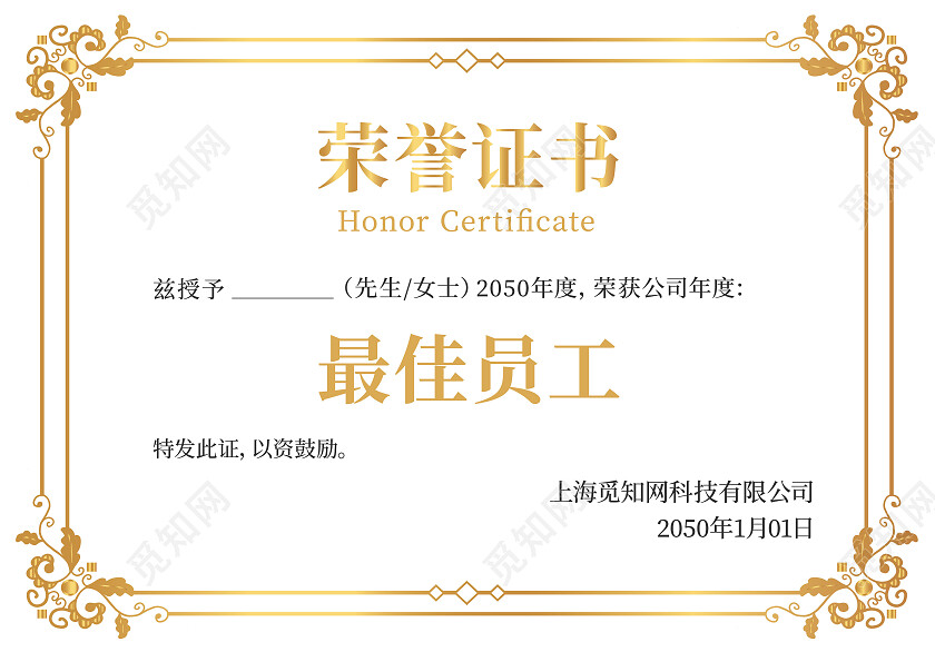证书金色花纹荣誉证书聘请证书获奖证书模板设计证书设计名片设计