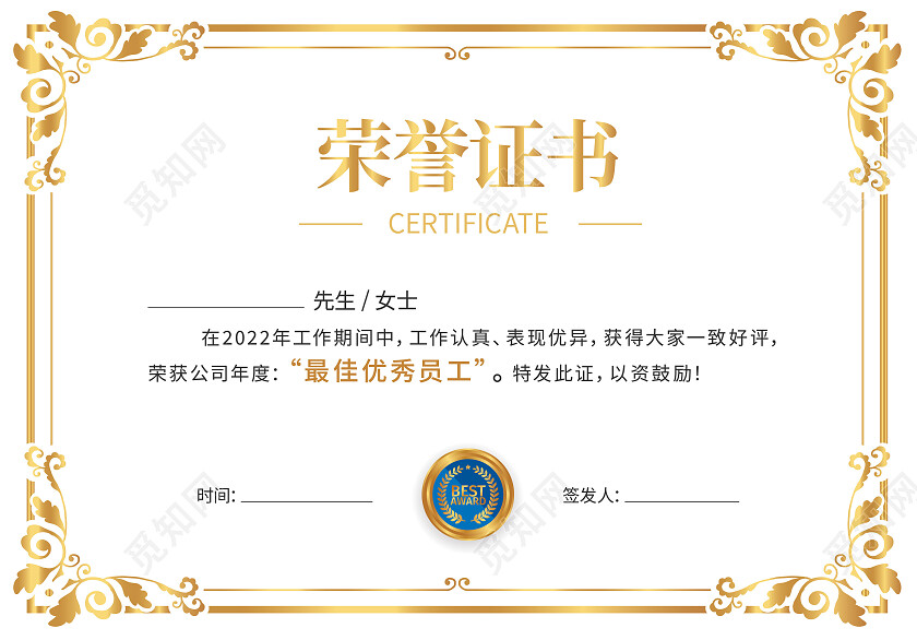 证书金色花纹荣誉证书聘请证书获奖证书模板设计证书设计名片设计