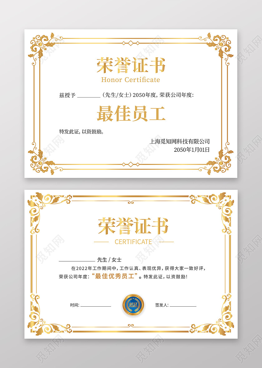 证书金色花纹荣誉证书聘请证书获奖证书模板设计证书设计名片设计