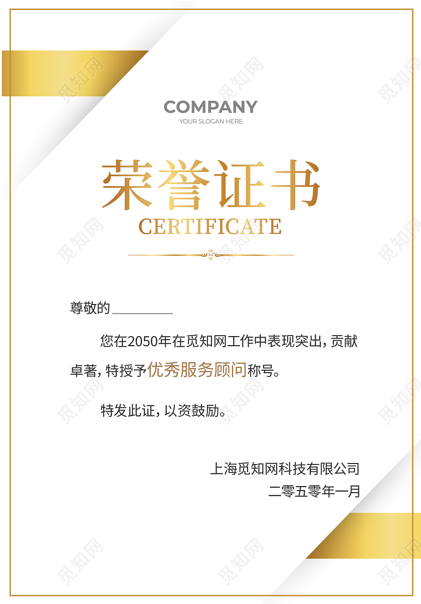 证书金色花纹荣誉证书聘请证书获奖证书模板设计证书设计名片设计