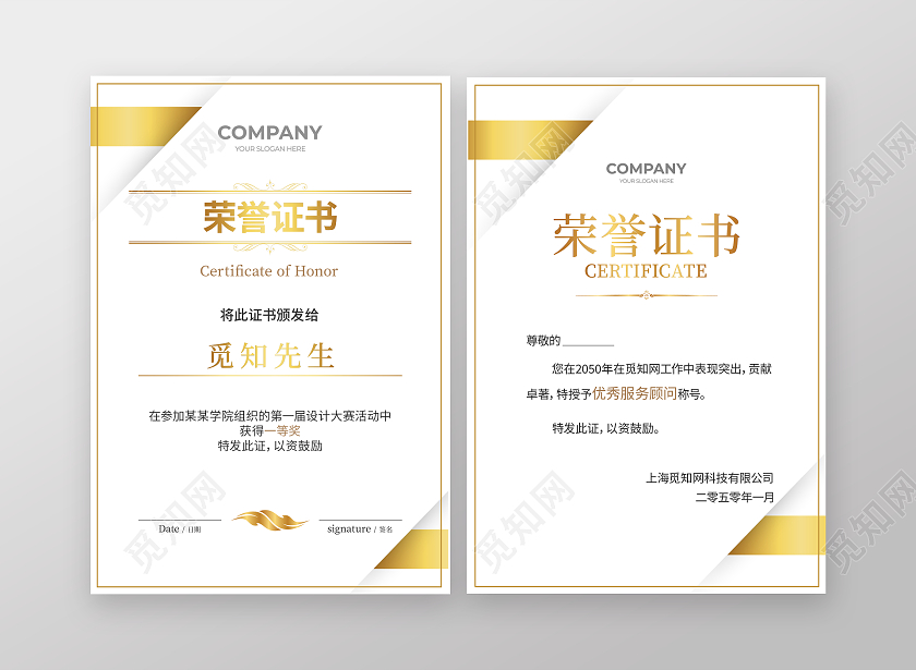 证书金色花纹荣誉证书聘请证书获奖证书模板设计证书设计名片设计