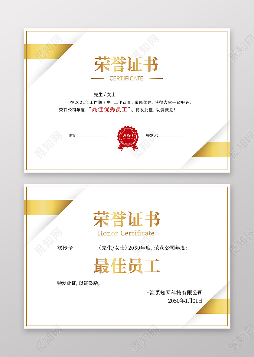 证书金色花纹荣誉证书聘请证书获奖证书模板设计证书设计名片设计