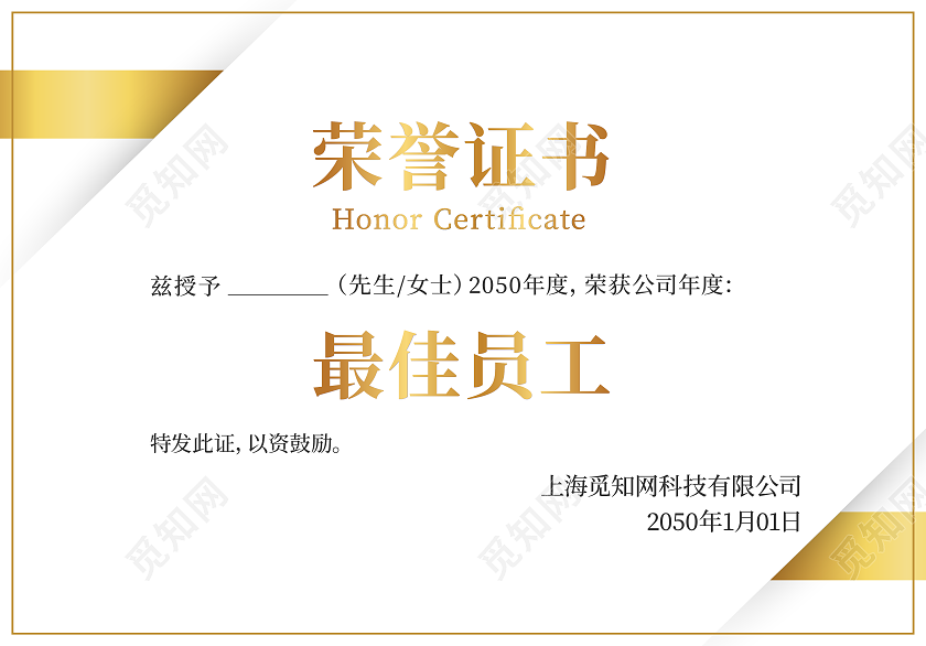 证书金色花纹荣誉证书聘请证书获奖证书模板设计证书设计名片设计