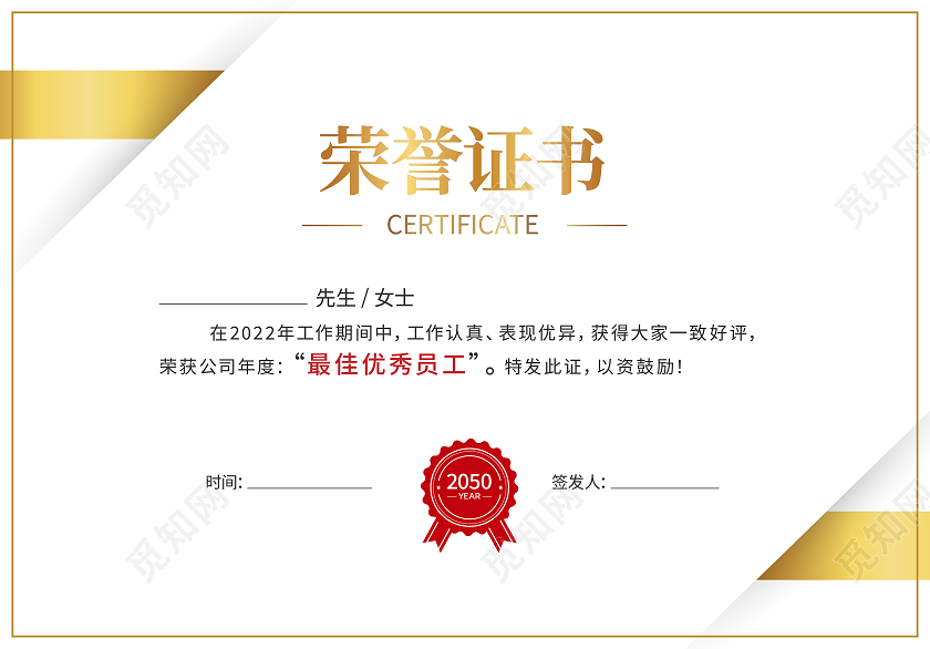 证书金色花纹荣誉证书聘请证书获奖证书模板设计证书设计名片设计