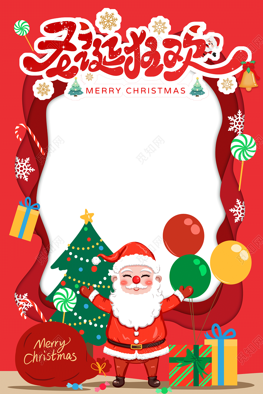 红色剪纸风圣诞狂欢圣诞节拍照框圣诞拍照框