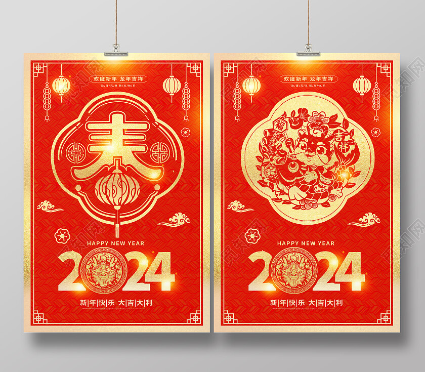 红色剪纸2024新年快乐龙年海报设计2024新年龙年