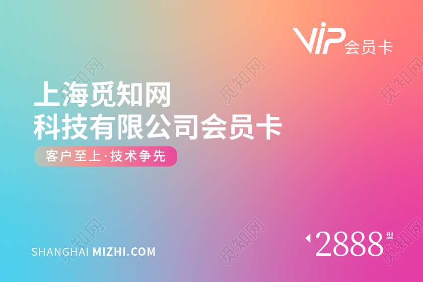 渐变时尚大气会员卡美容卡优惠卡VIP美容会员卡名片设计