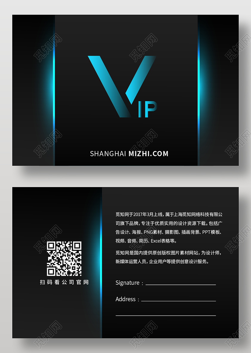 黑色光效高端大气会员卡美容卡优惠卡VIP美容会员卡名片设计