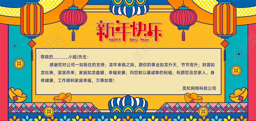 黄色卡通手绘风新年快乐元旦贺卡设计2024元旦